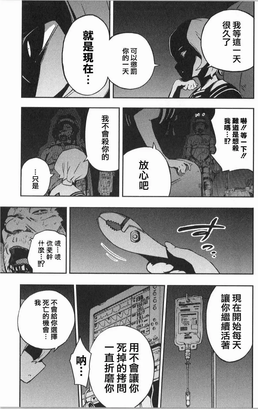 番外01 第7页