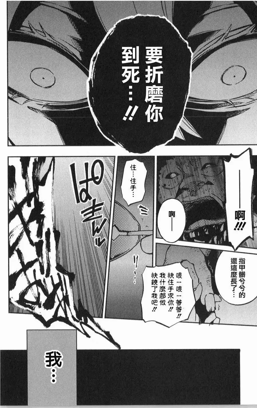 番外01 第8页