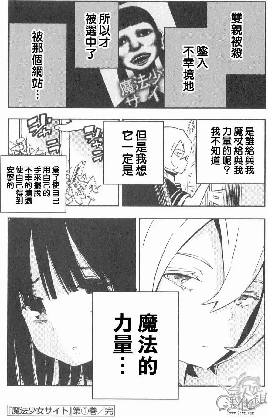 番外01 第9页