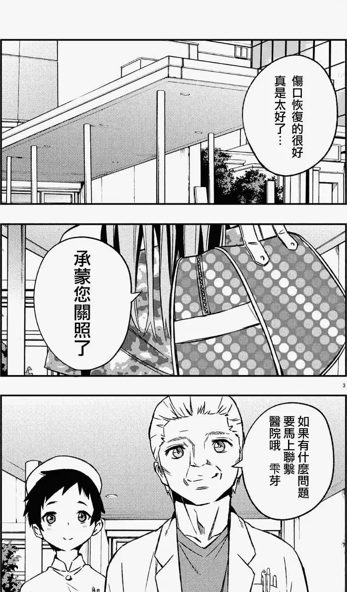 第10回 第3页