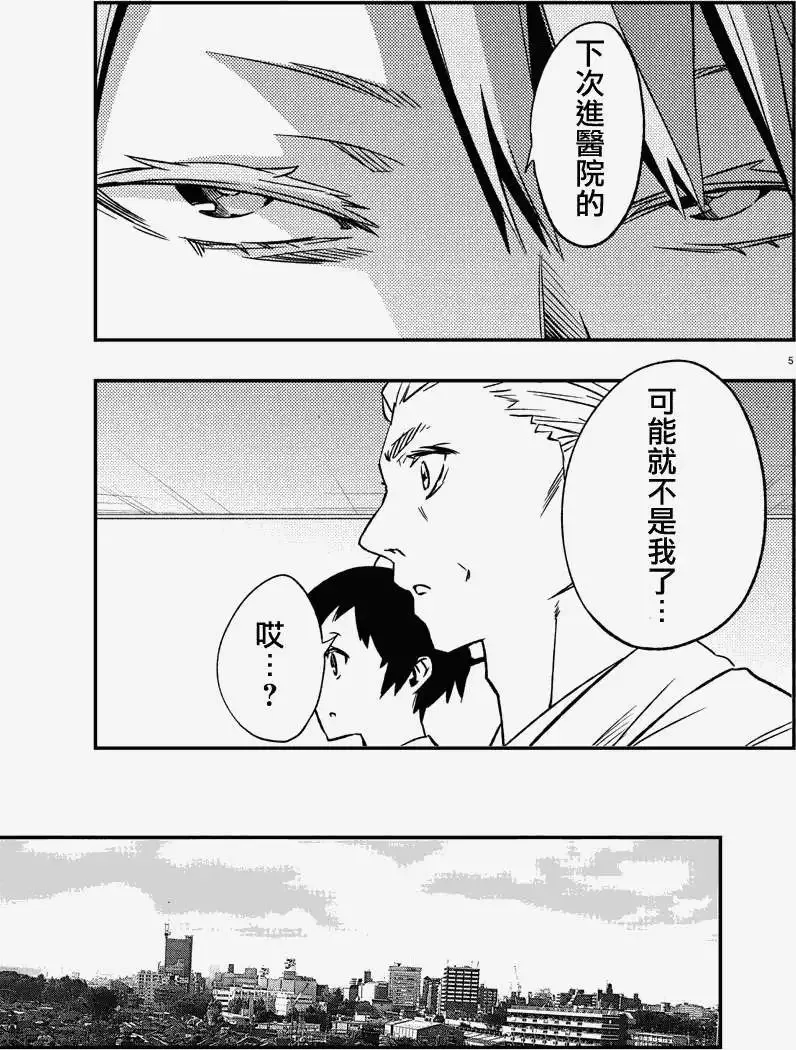 第10回 第5页