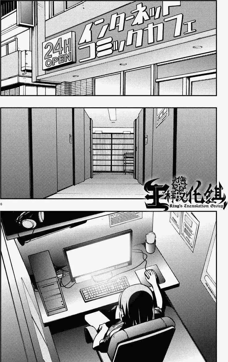 第10回 第6页