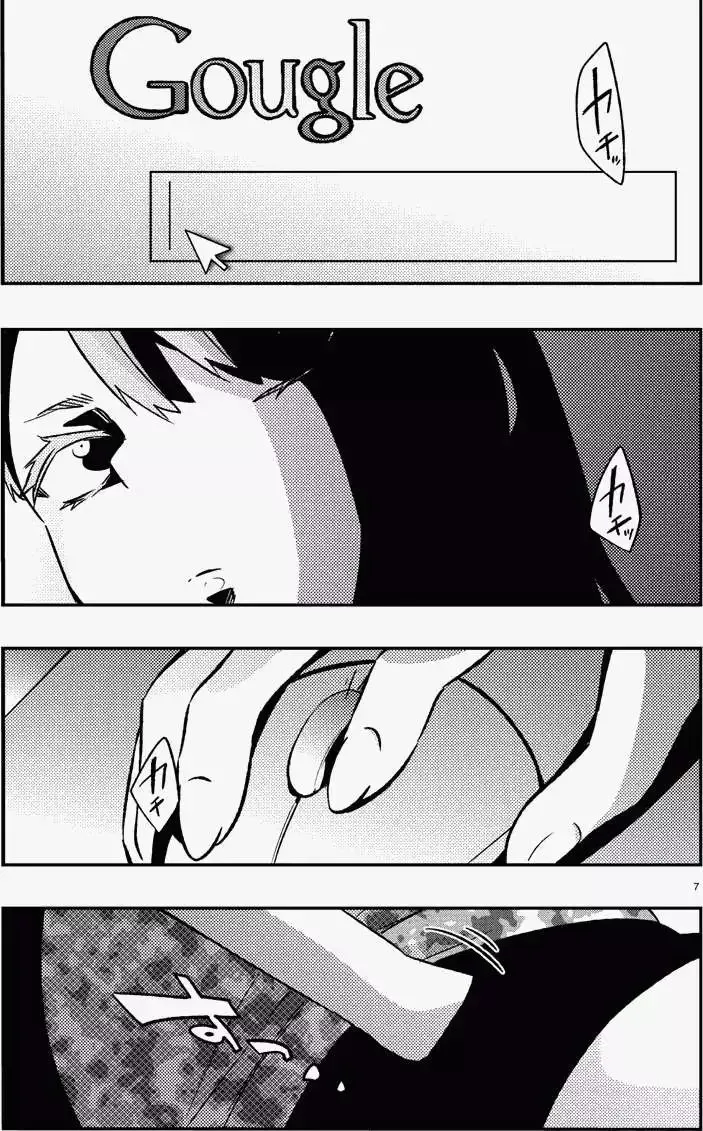 第10回 第7页