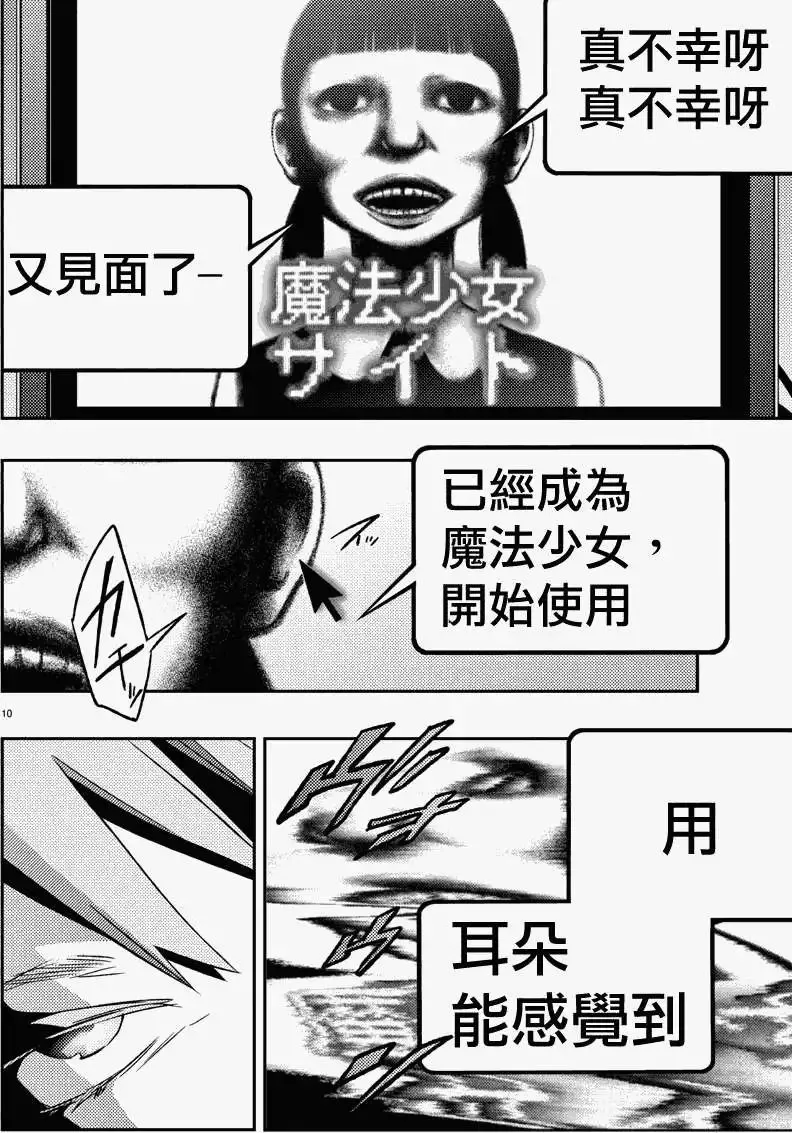 第10回 第10页