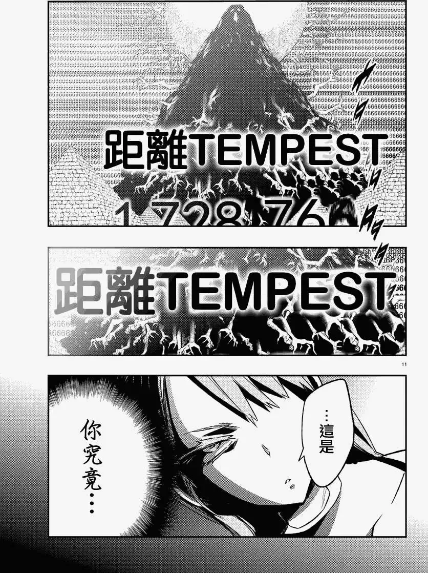第10回 第11页