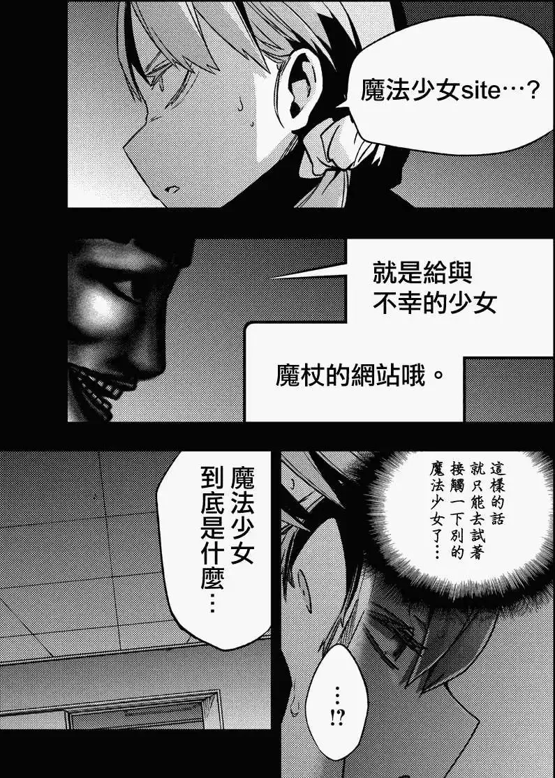 第10回 第13页