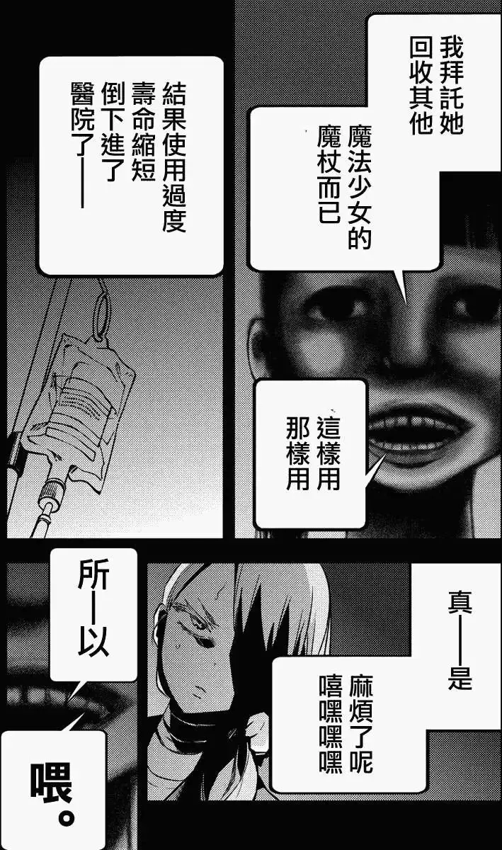 第10回 第17页