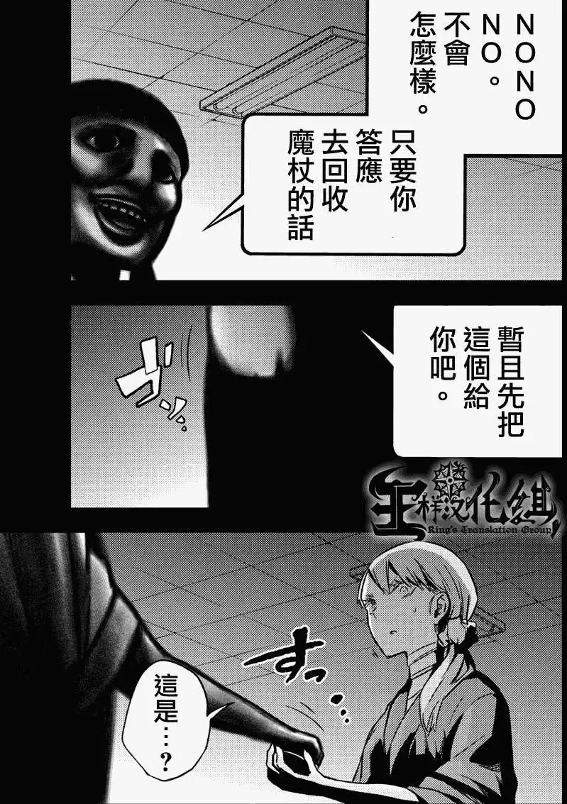 第10回 第19页