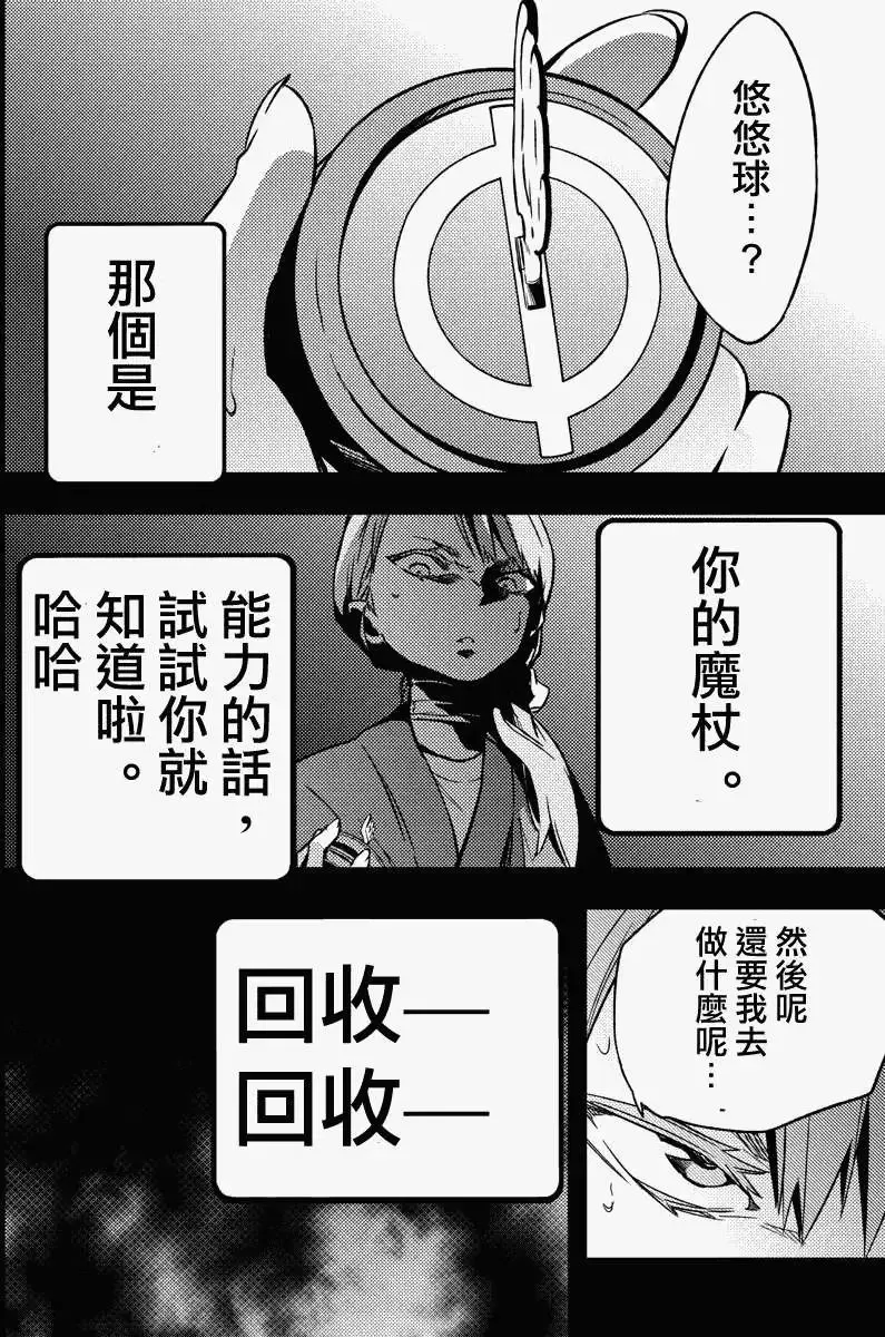 第10回 第20页