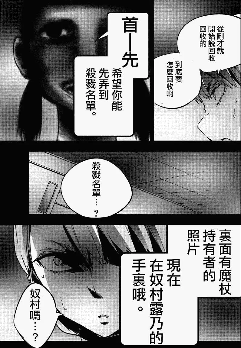 第10回 第21页