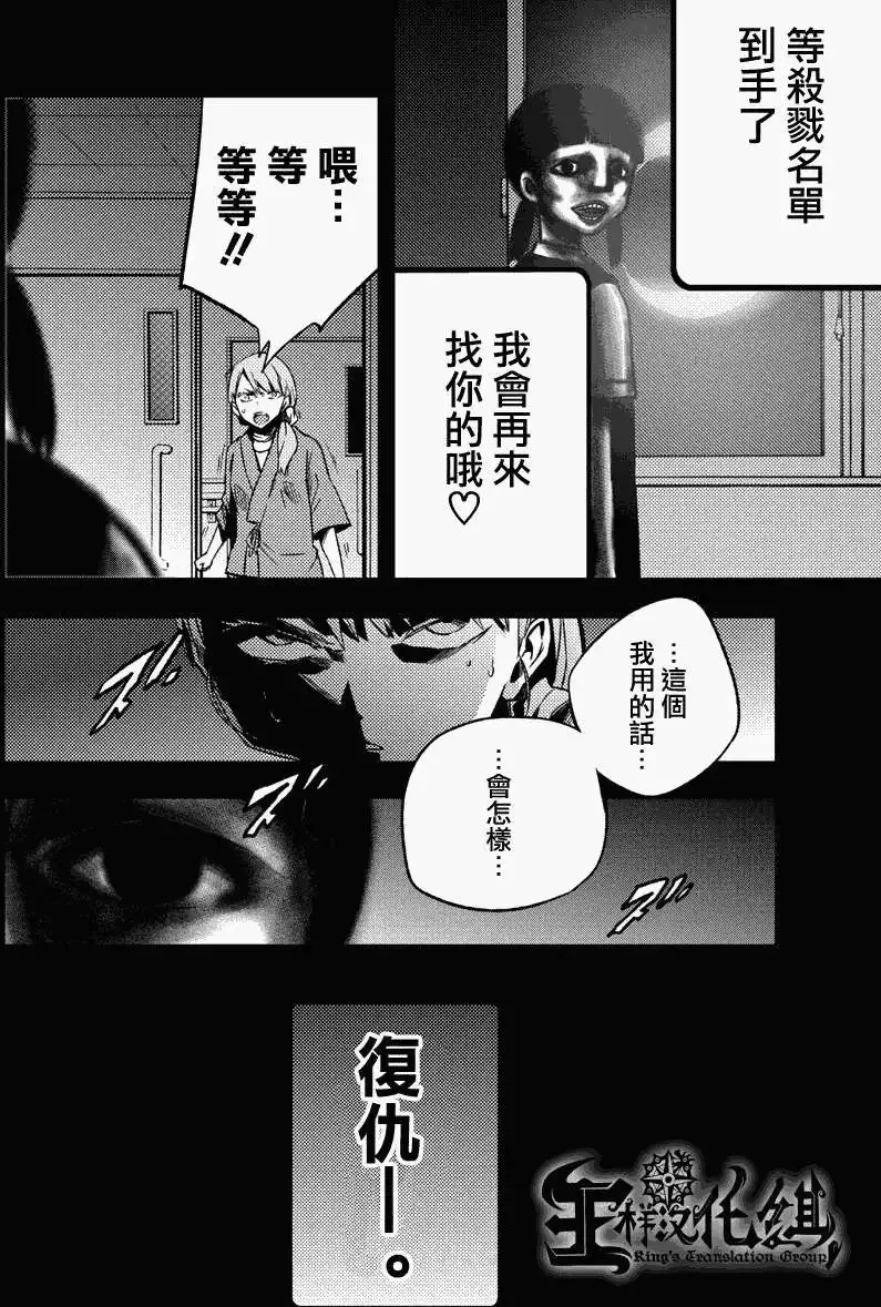 第10回 第22页