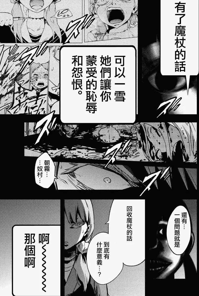 第10回 第23页