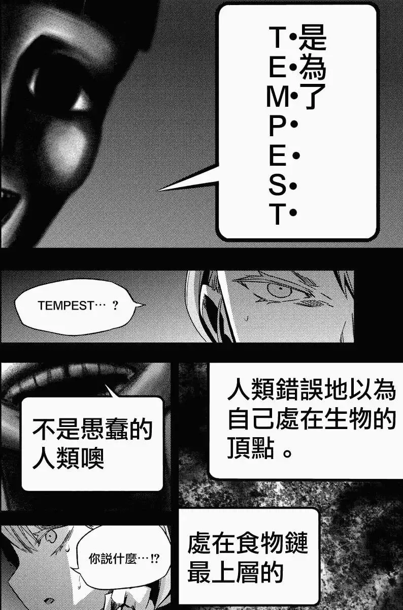 第10回 第24页