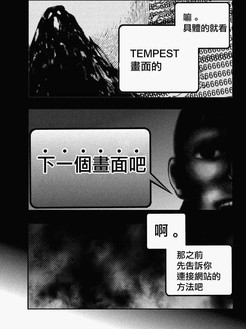 第10回 第25页