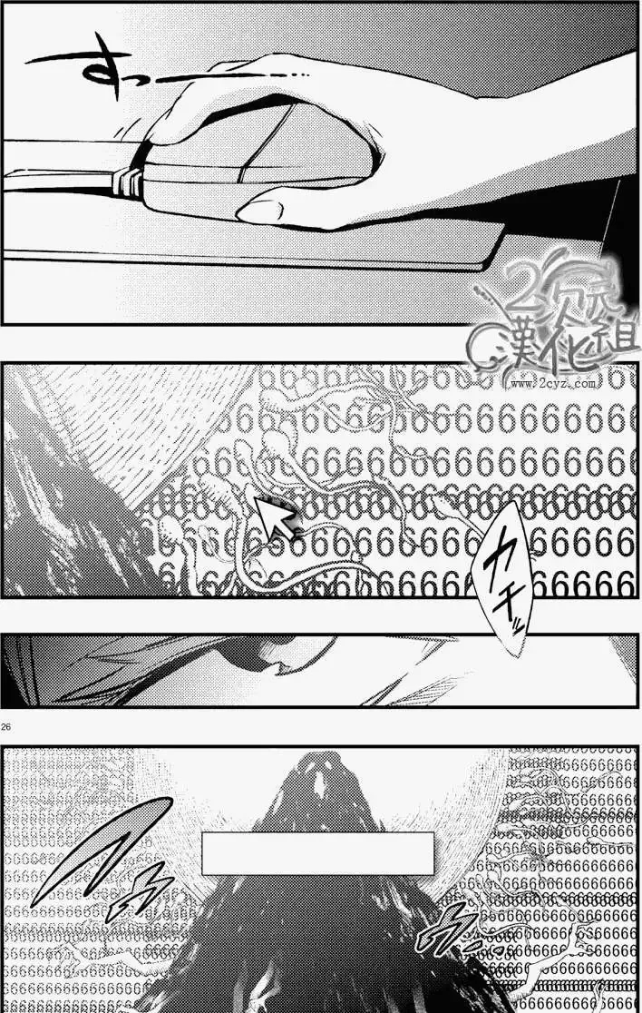第10回 第26页