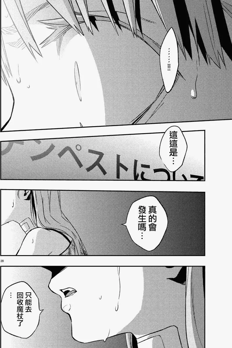 第10回 第28页