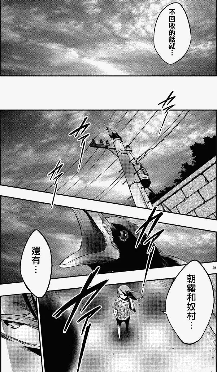 第10回 第29页