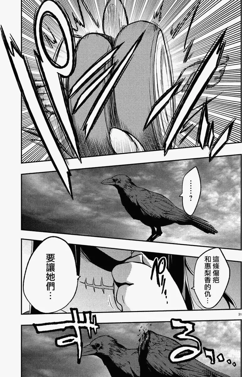 第10回 第31页
