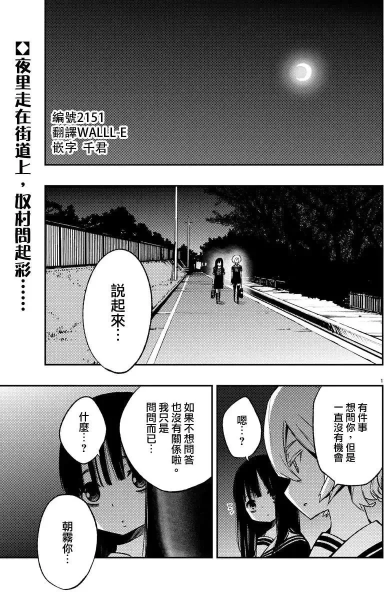 第10回 第33页