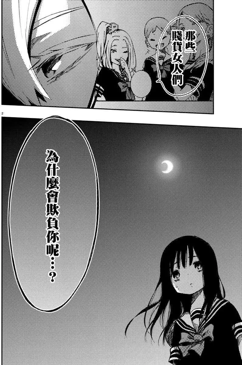 第11回 第2页