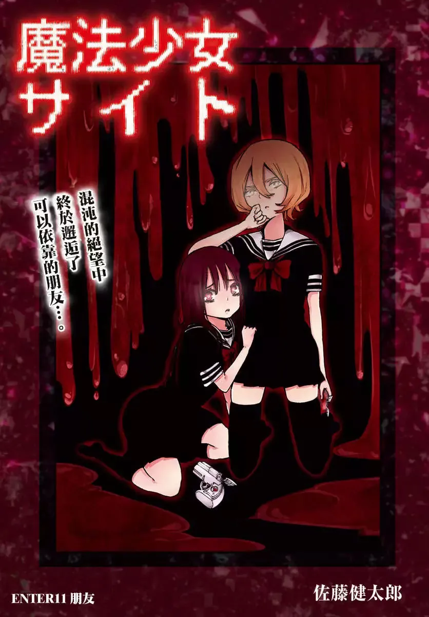 第11回 第3页