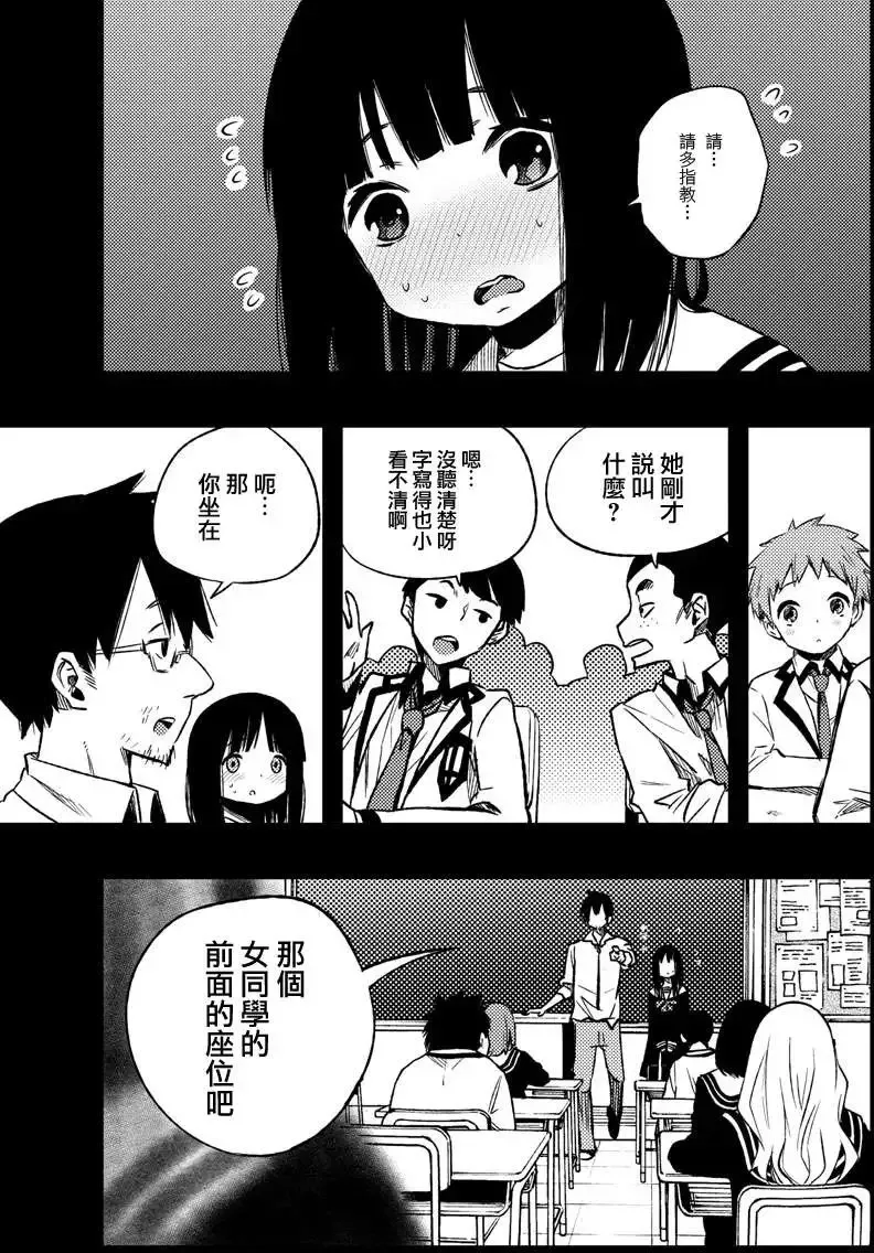 第11回 第5页