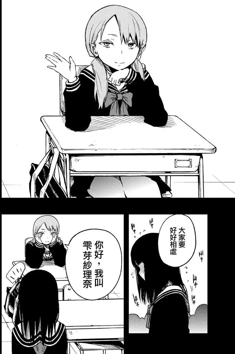 第11回 第6页