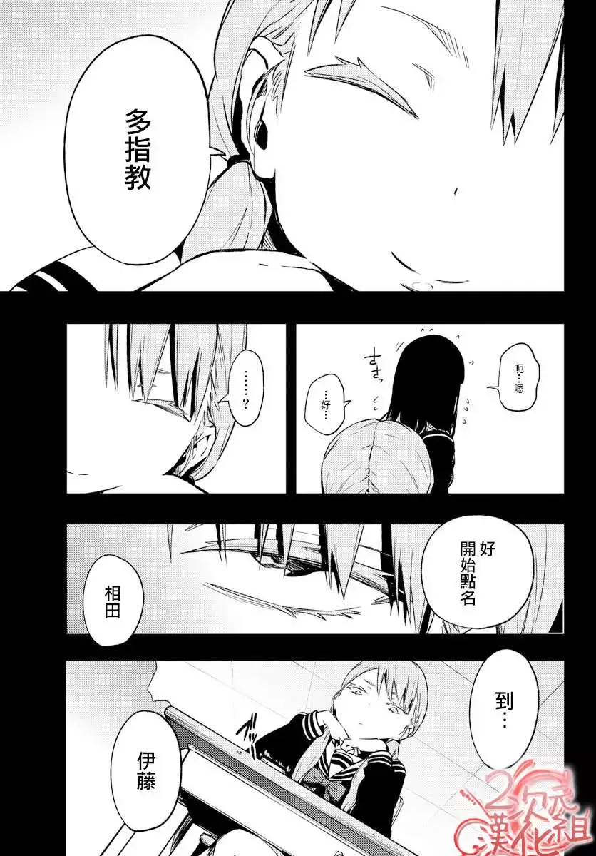 第11回 第7页