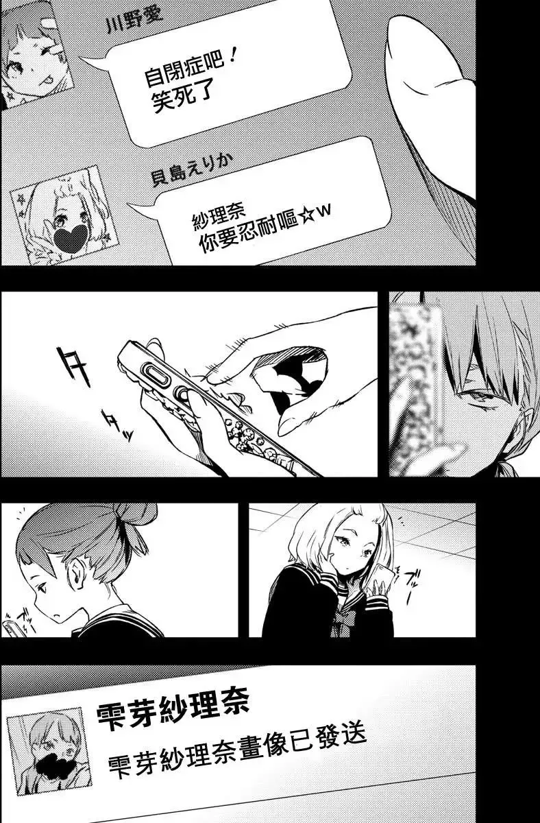 第11回 第8页
