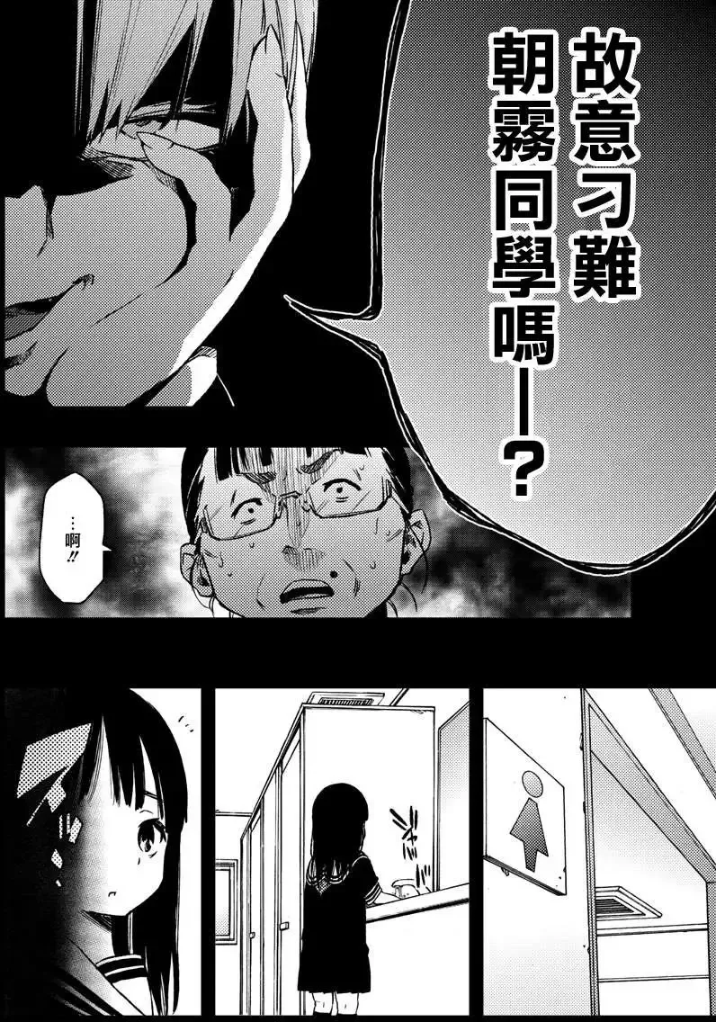 第11回 第14页