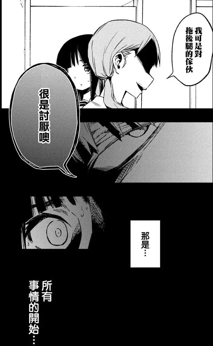 第11回 第16页