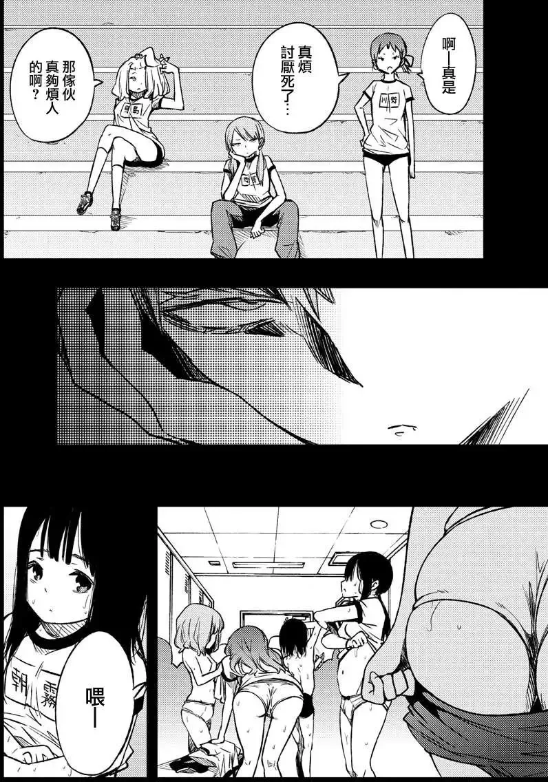 第11回 第18页