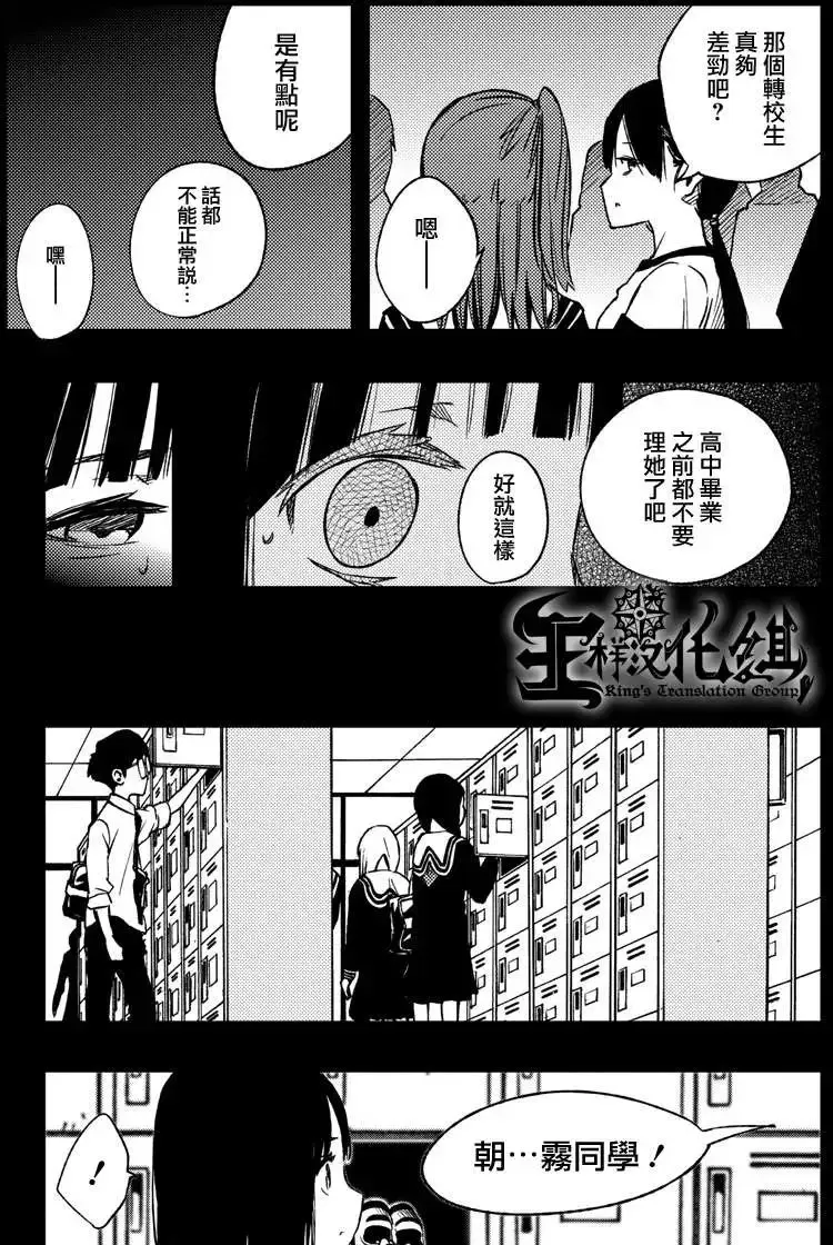第11回 第19页