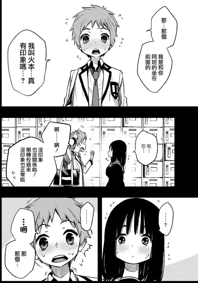 第11回 第20页