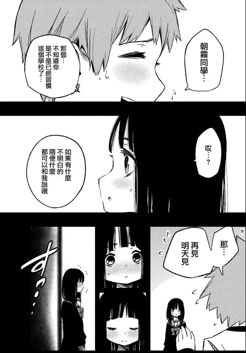 第11回 第21页