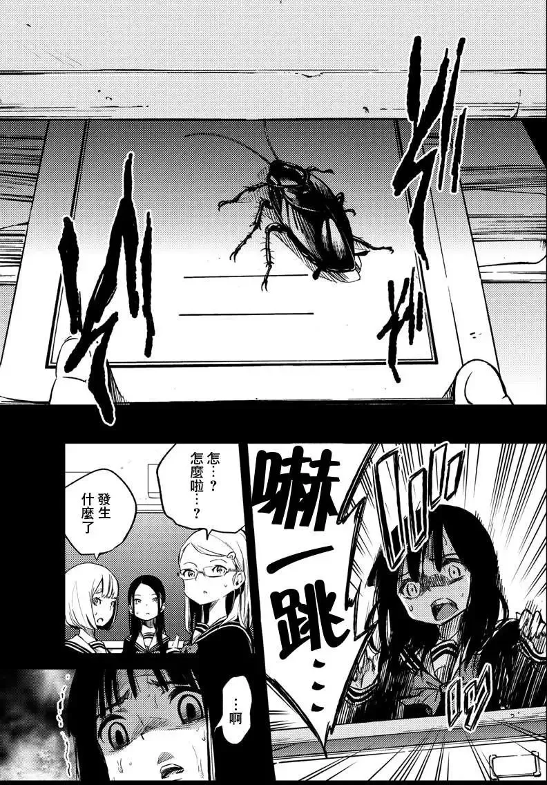第11回 第23页