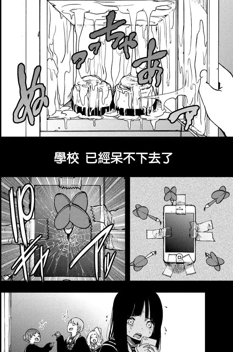 第11回 第30页