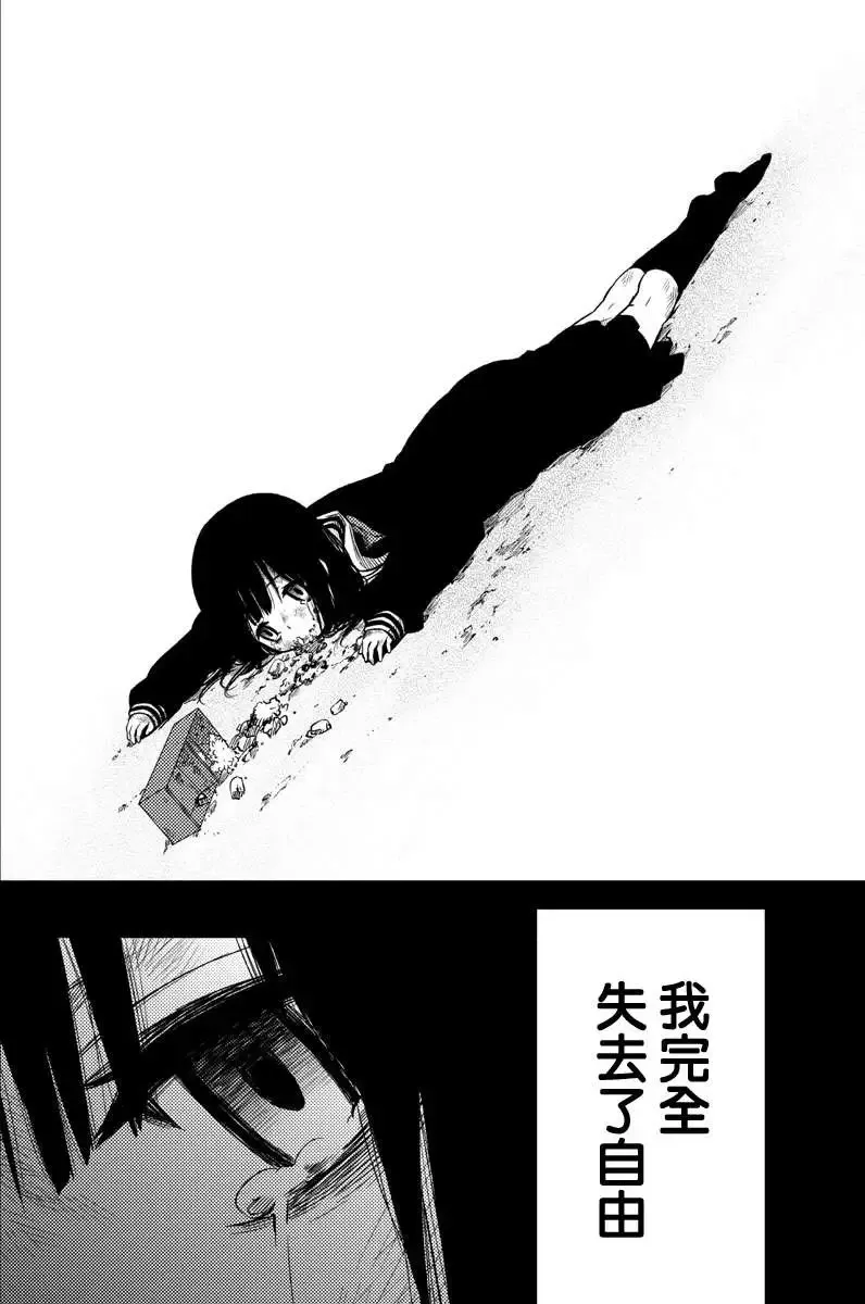 第11回 第32页