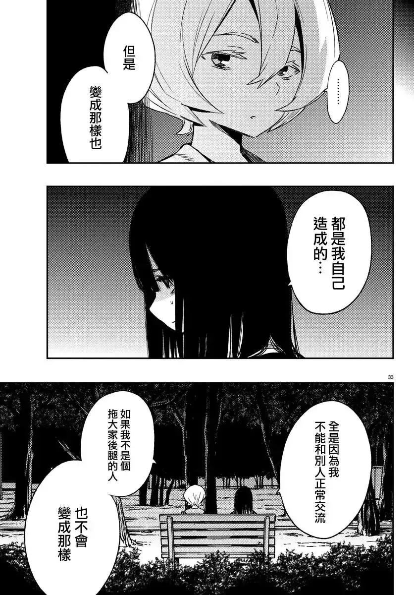 第11回 第33页