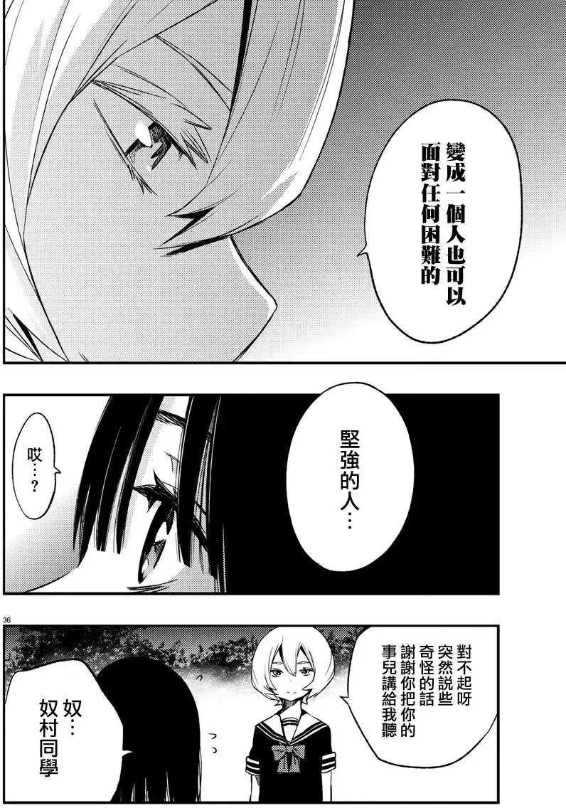 第11回 第36页