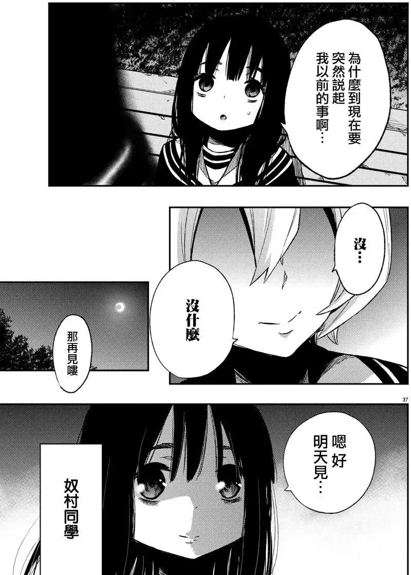 第11回 第37页