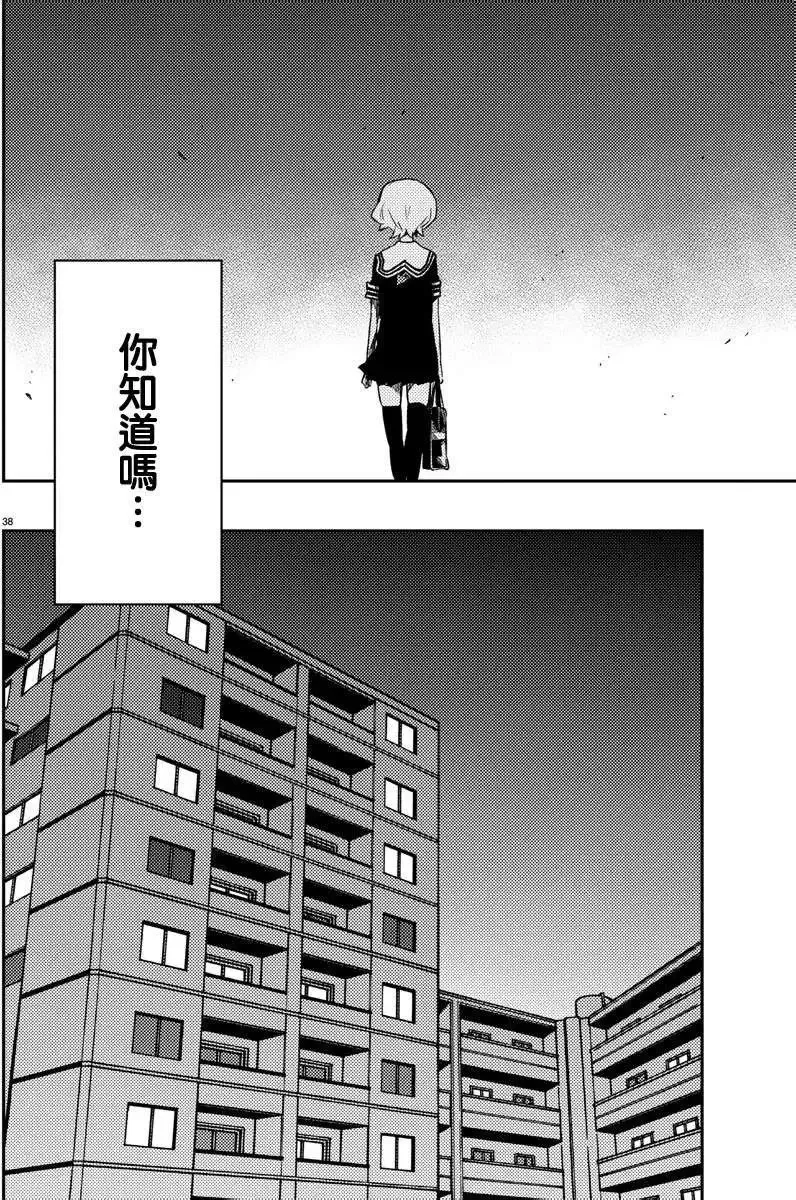 第11回 第38页