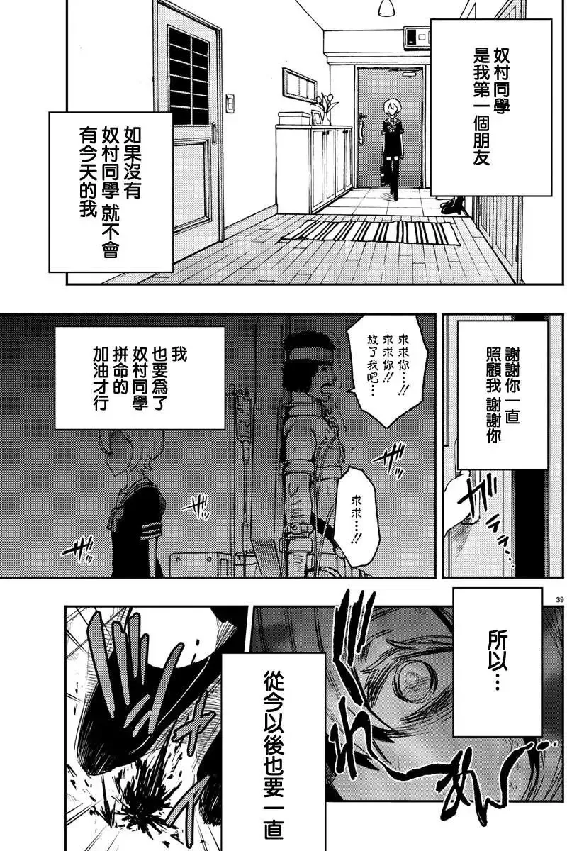 第11回 第39页