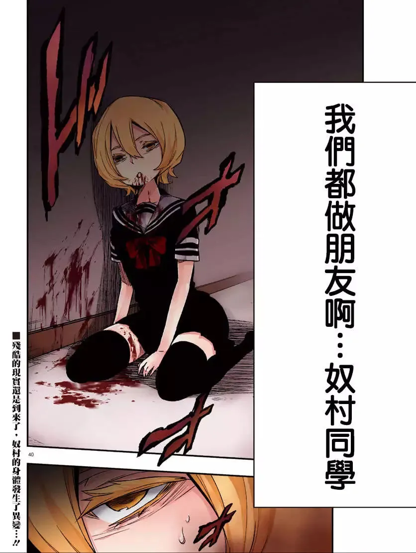 第11回 第40页