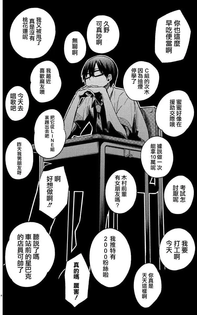 第12回 第4页