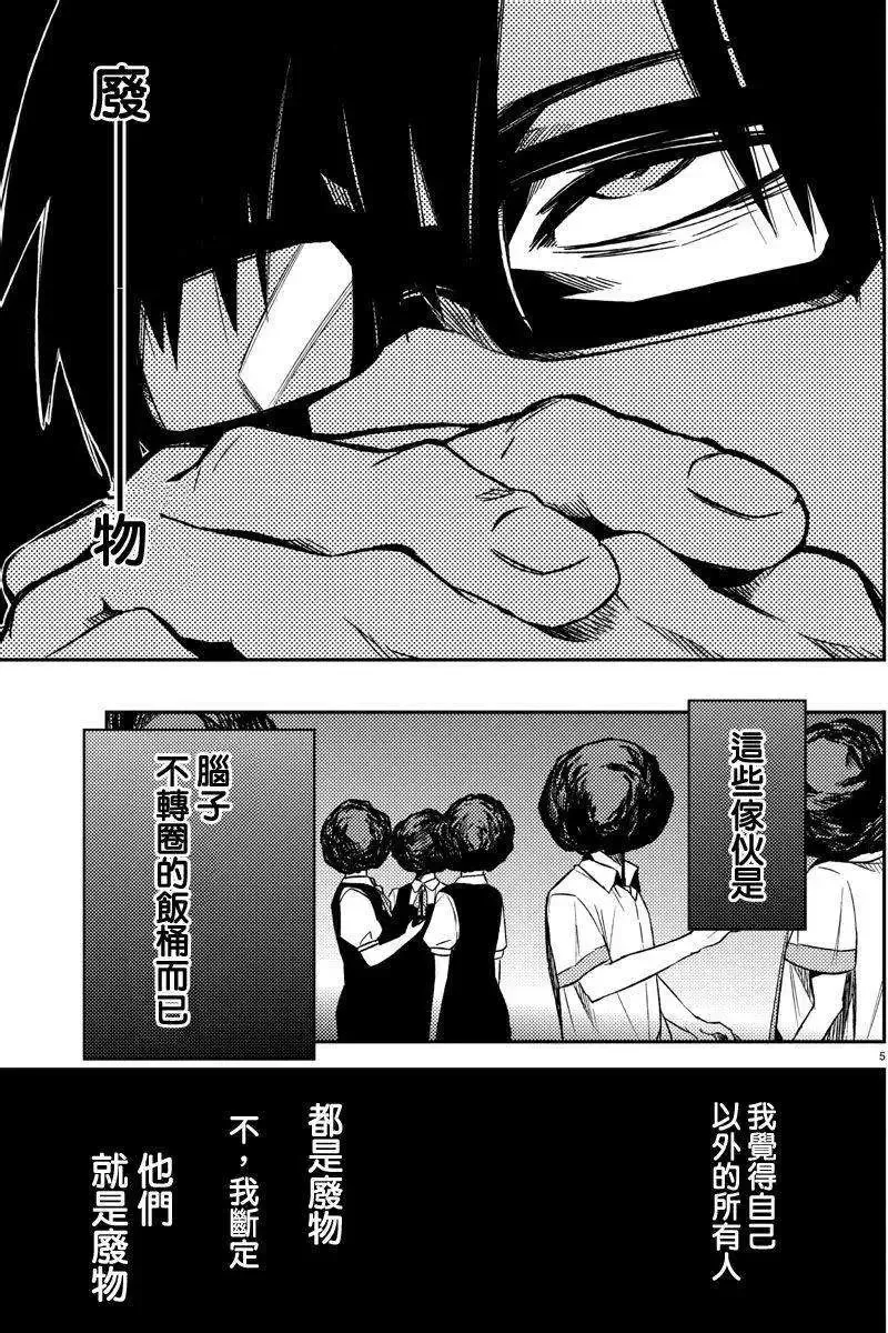 第12回 第5页