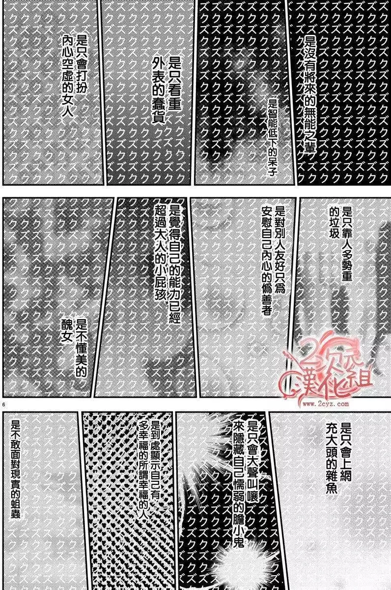 第12回 第6页