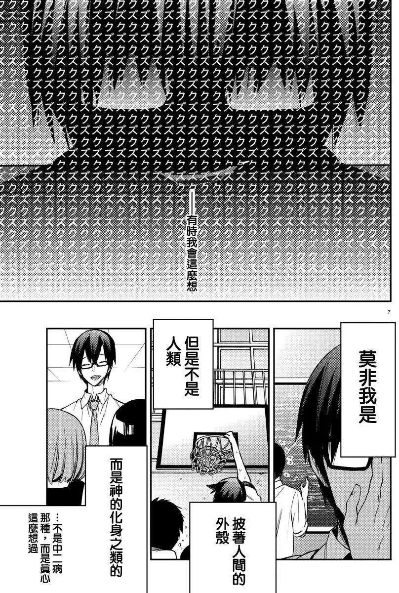 第12回 第7页