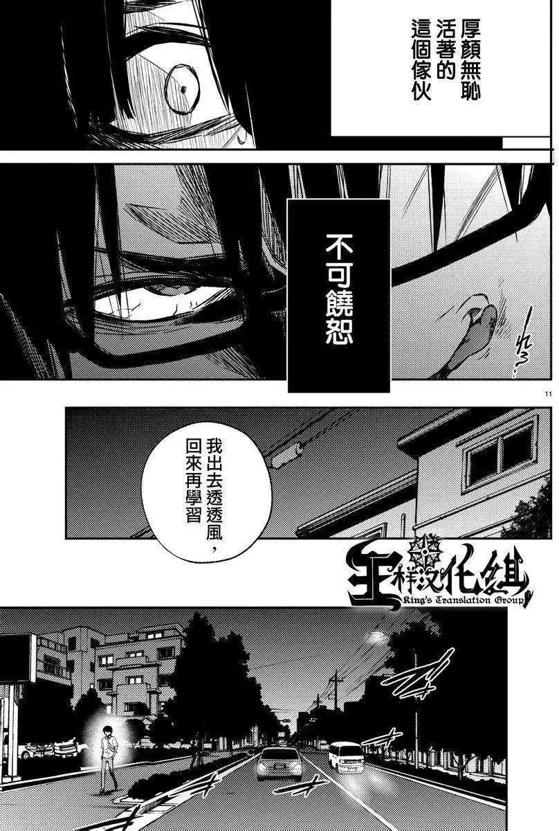 第12回 第11页