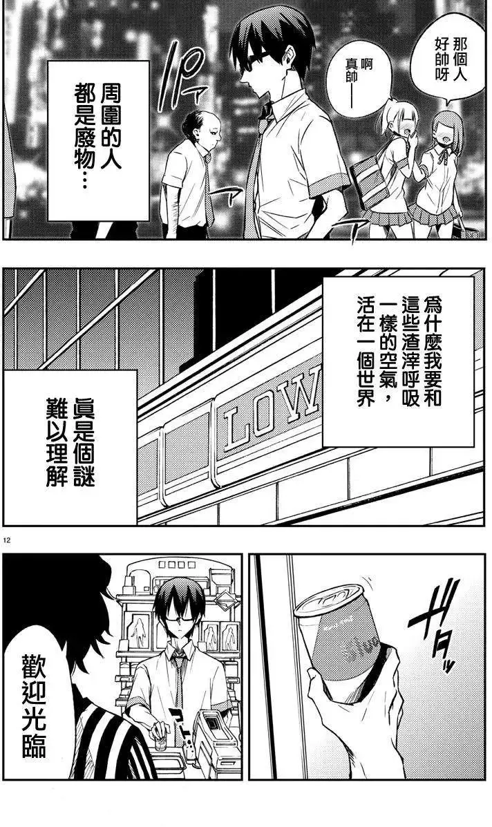 第12回 第12页